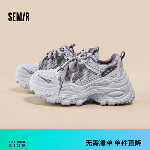 Semir女鞋厚底增高不累脚老爹鞋