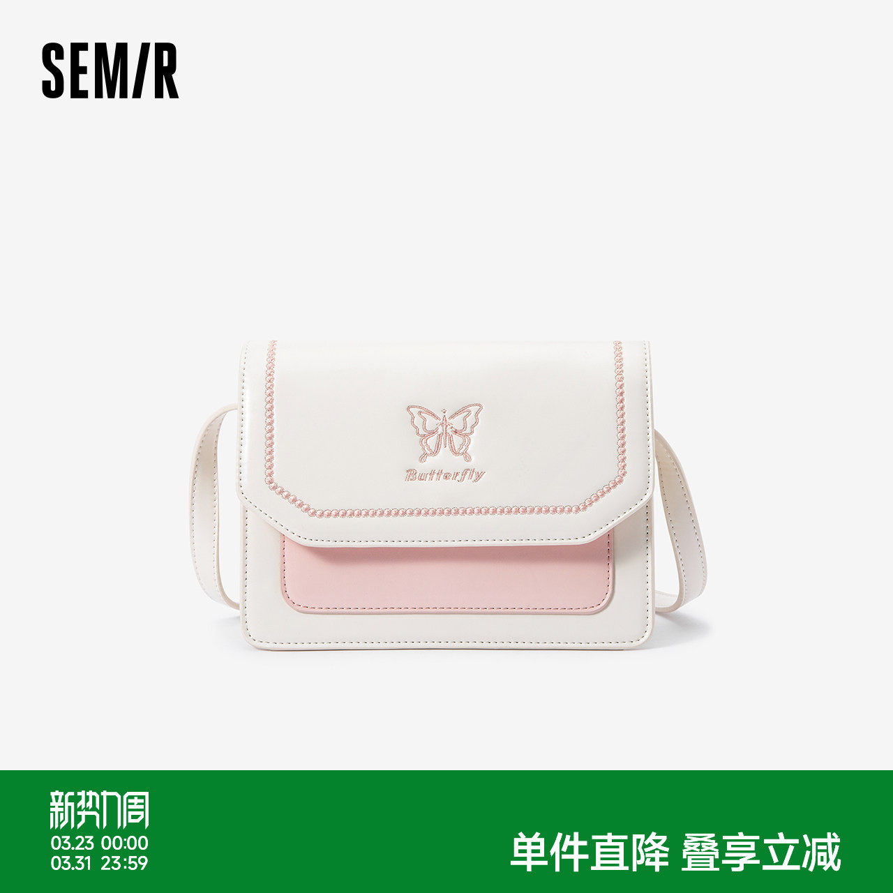 森马包包小方包女2024新款质感时尚蝴蝶斜挎包日常简约通勤单肩包