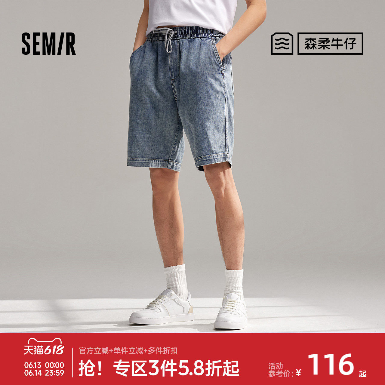 森柔牛仔抽绳宽松森马牛仔中裤男夏季新款宽松直筒短裤潮流凉爽潮