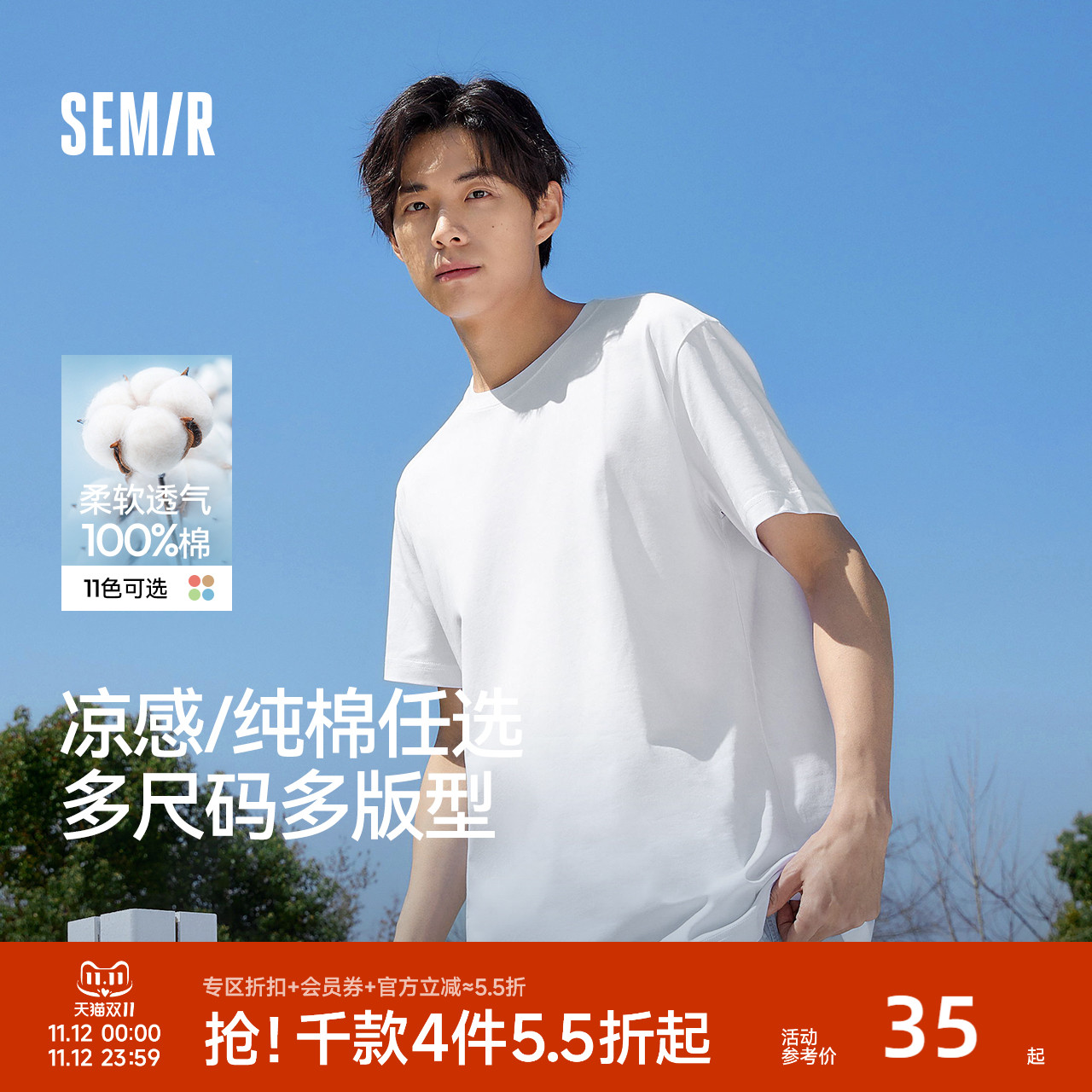 纯棉白色t恤森马短袖T恤长袖男装2025夏秋新款情侣纯色上衣打底衫