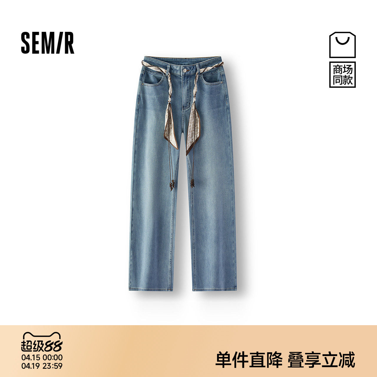 商场同款|森马牛仔裤女春季腰带宽松弹力2026新款复古港风喇叭裤