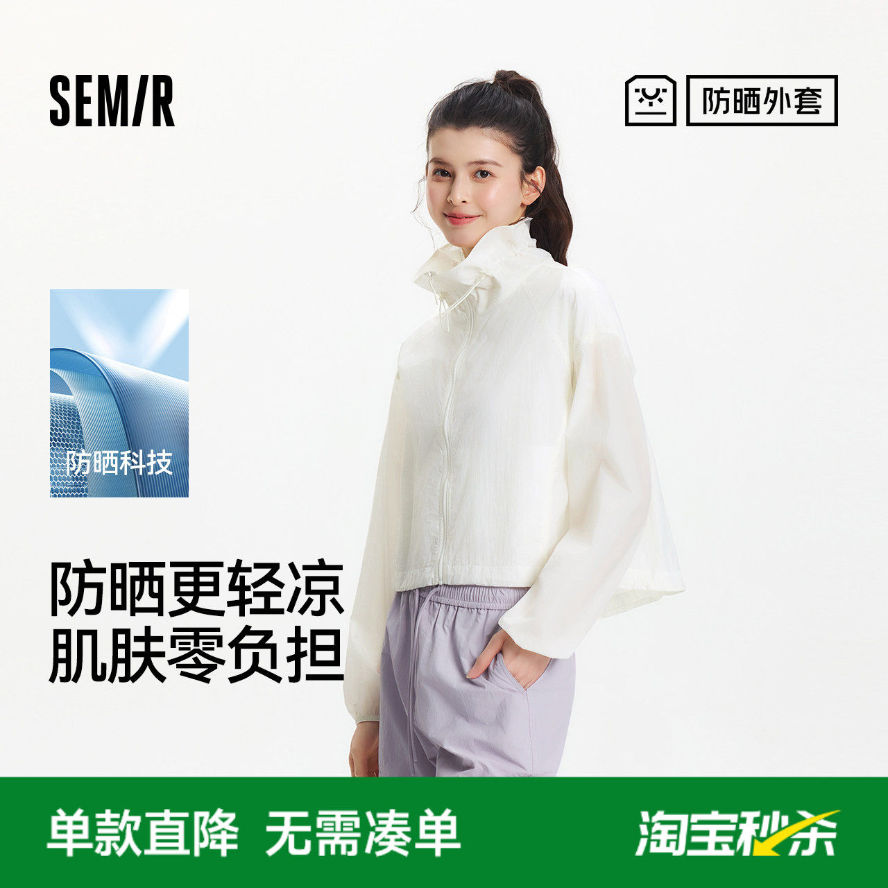 防晒外套|森马夹克女夏短款花苞领立领宽松凉感温柔气质甜美衣服