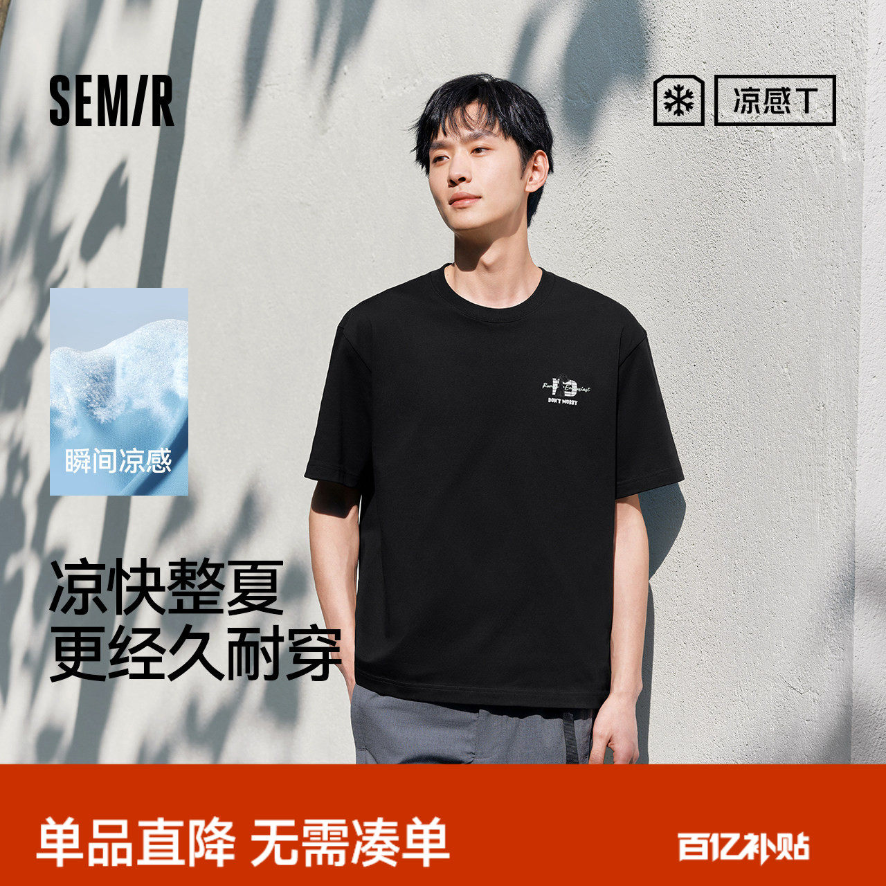 凉感T|森马短袖T恤男夏美式街头萌宠字母印花上衣抑菌宽松针织衫