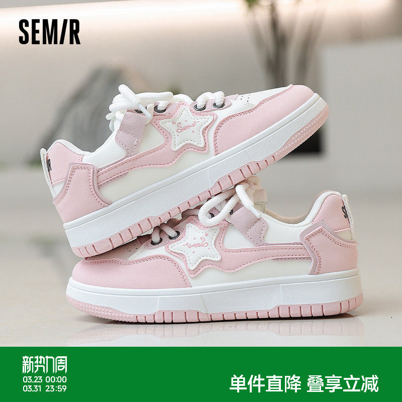 Semir女鞋板鞋女2026春秋季新款鞋子女厚底星星鞋百搭运动休