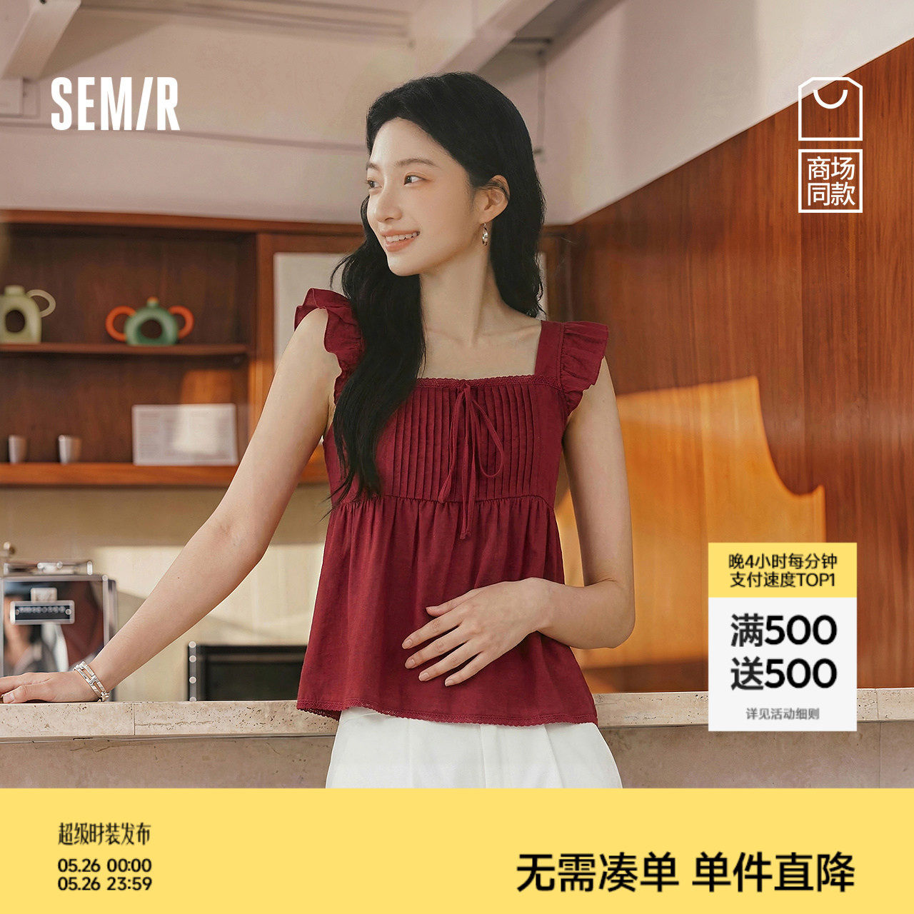 商场同款|森马衬衫女夏短款方领花边蝴蝶结2026新款甜美温柔上衣