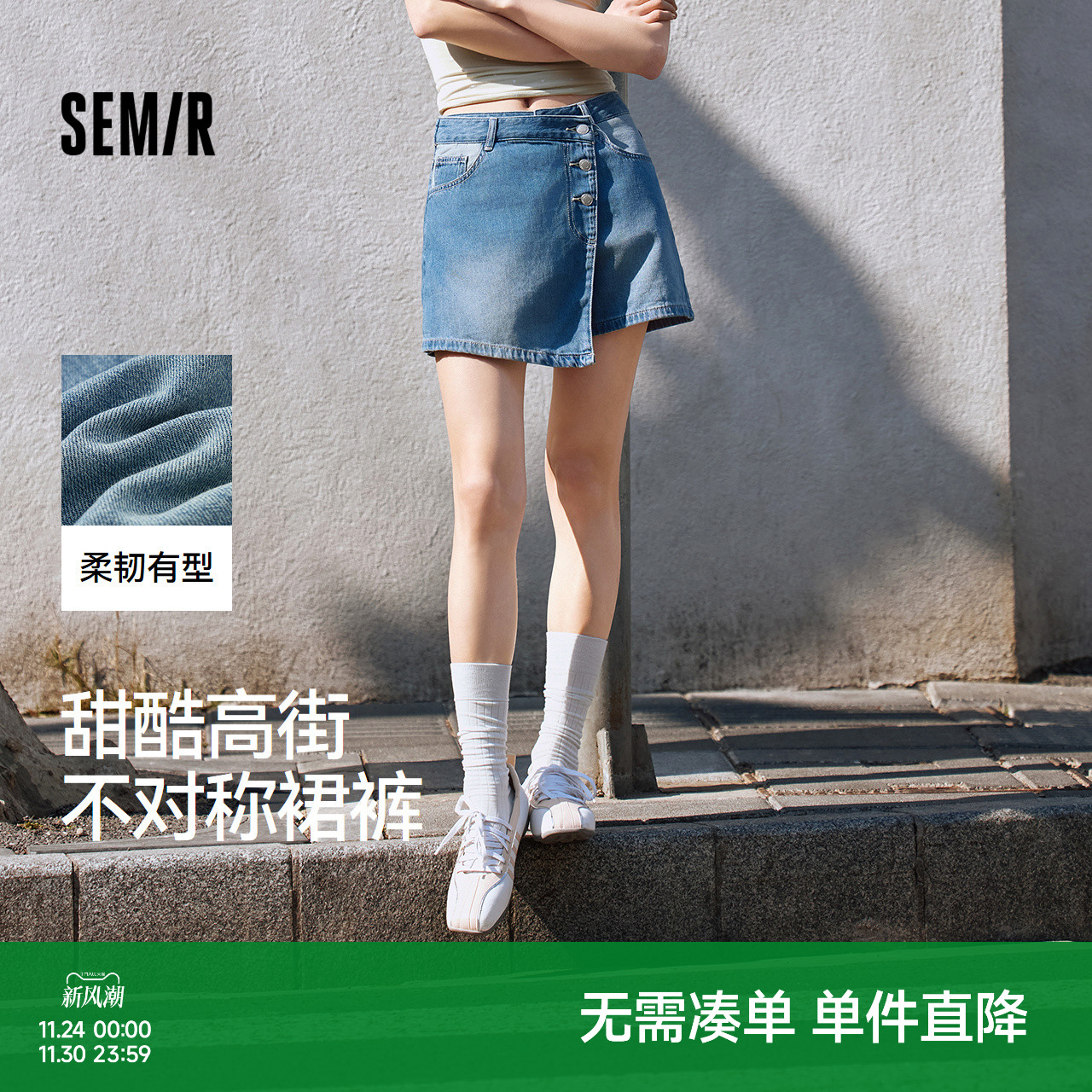 森马甜酷不对称裙裤宽松牛仔裤女