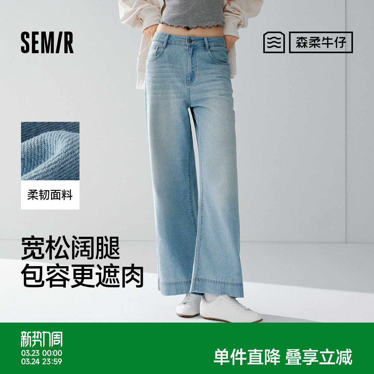 森柔|森马牛仔裤女夏季蕾丝腰带凉感阔腿裤2026新款时尚简约长裤