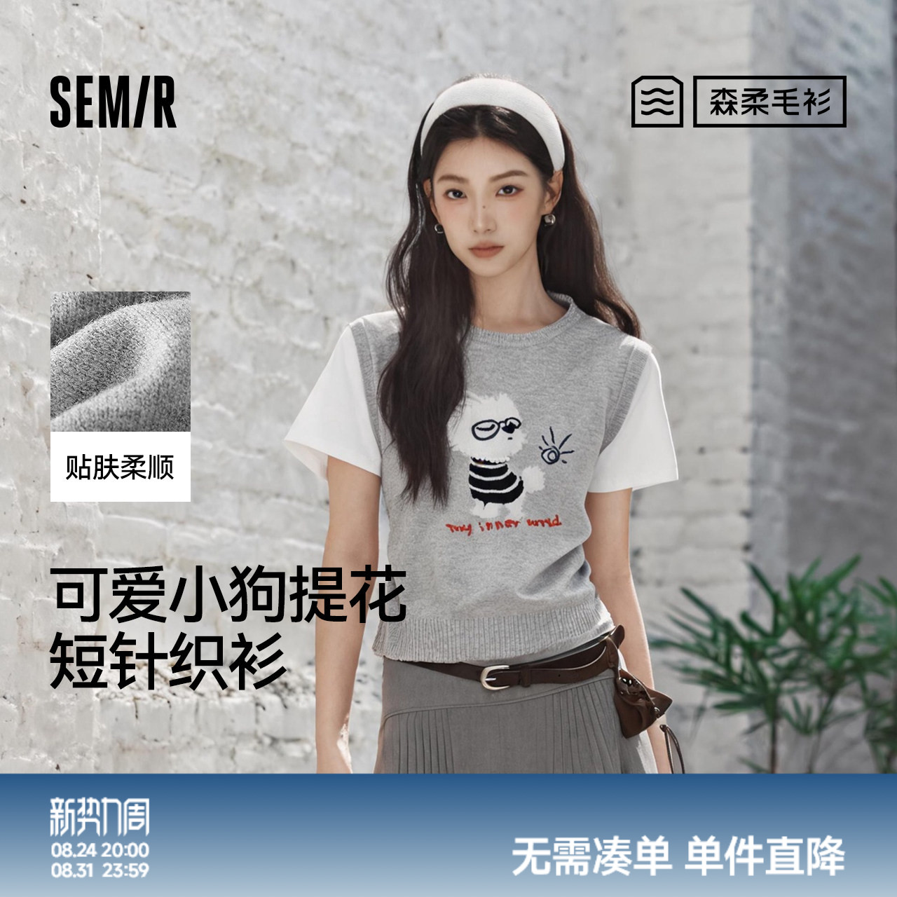 森马小狗提花假两件短款针织衫女图片