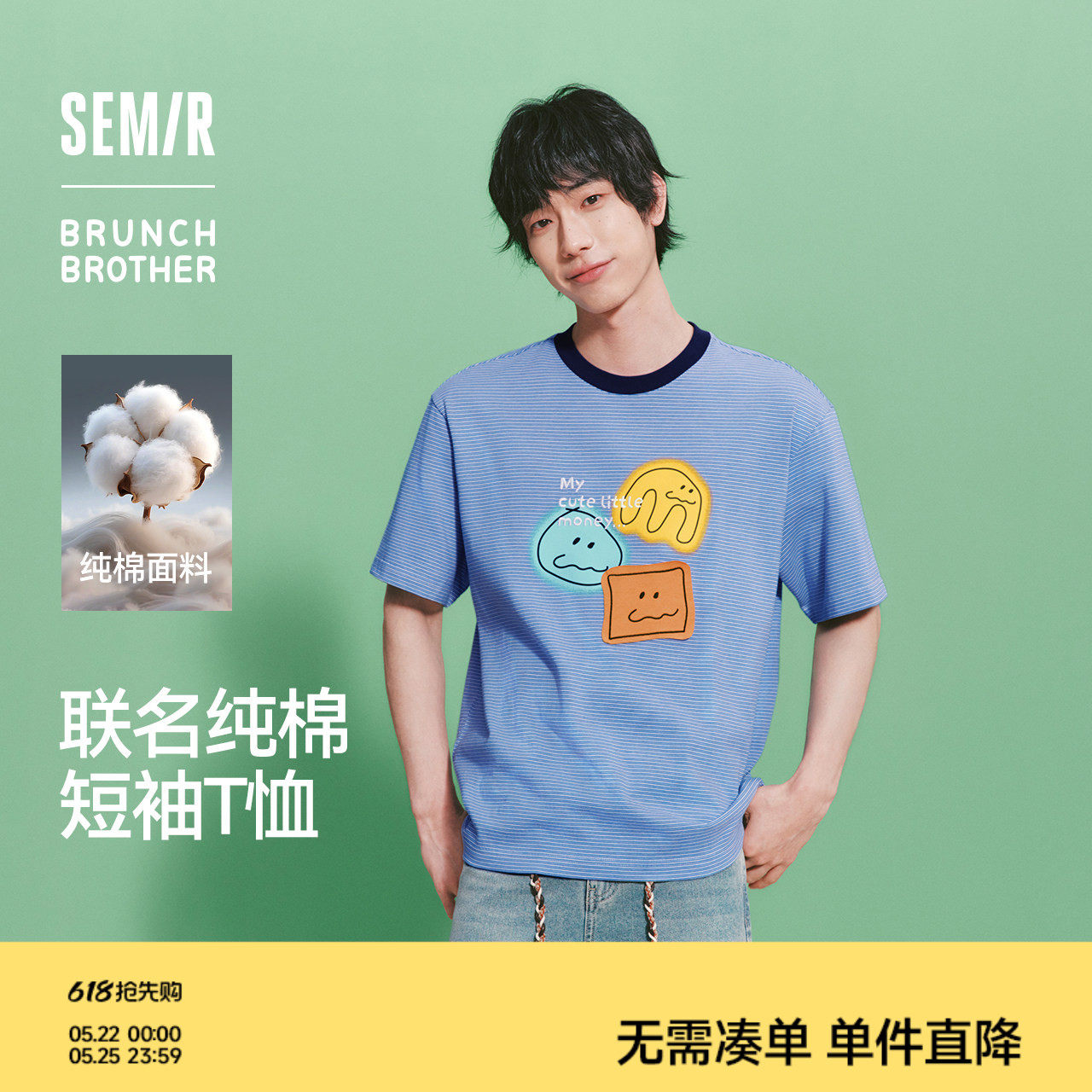 森马BRUNCH BROTHER联名短袖T恤男夏条纹针织衫2026新款情侣上衣
