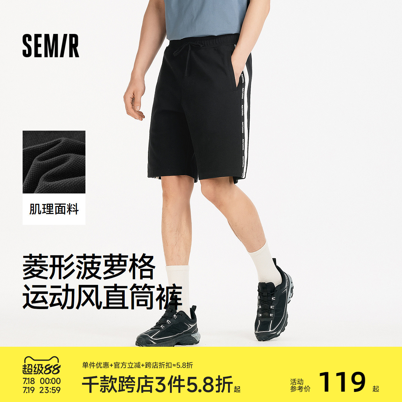 [商场同款]森马休闲短裤男运动风宽松直筒裤2025夏季新款针织裤子