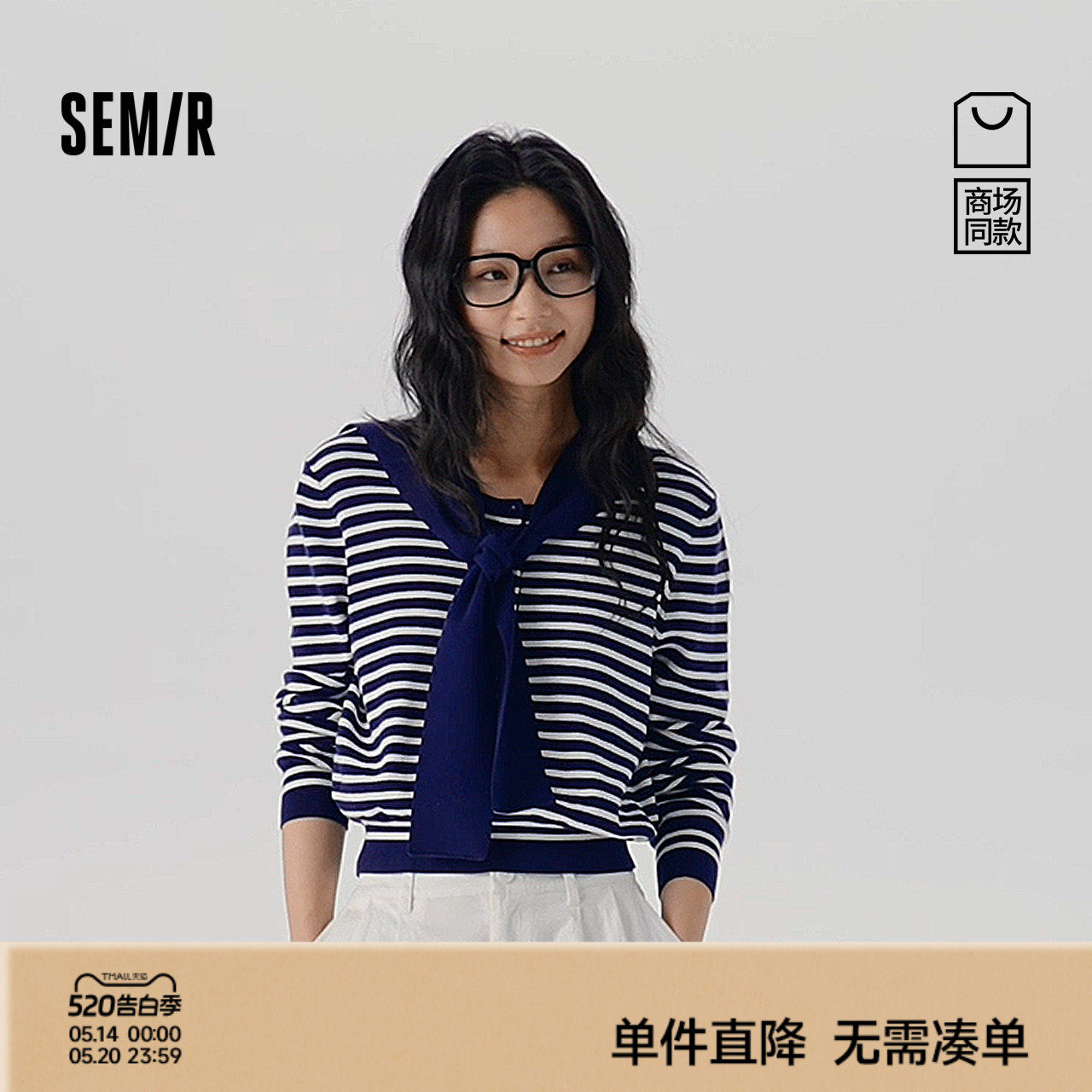 商场同款|森马针织衫女春季短款亨利领条纹毛衫披肩2026新款上衣