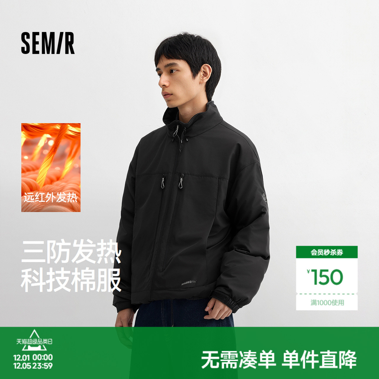 森马机能三防外套发热科技棉服男