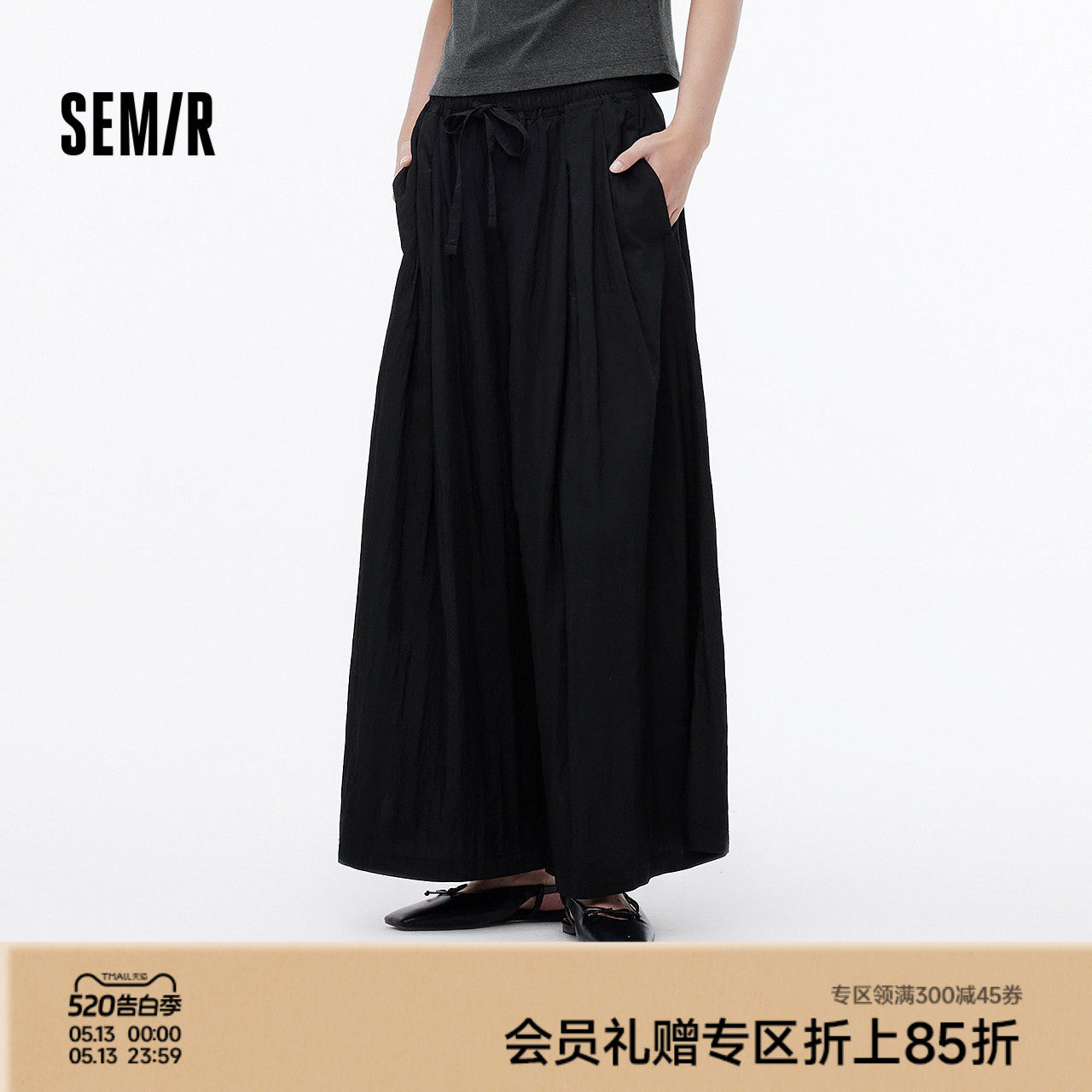 森马休闲裤女夏季垂感宽松阔腿裤肌理松弛感慵懒百搭气质九分裙裤
