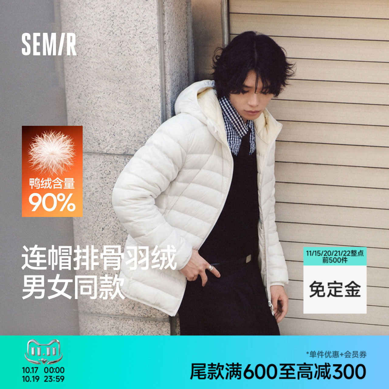森马90绒轻薄时尚连帽排骨羽绒服26冬新款防钻绒内胆保暖情侣外套