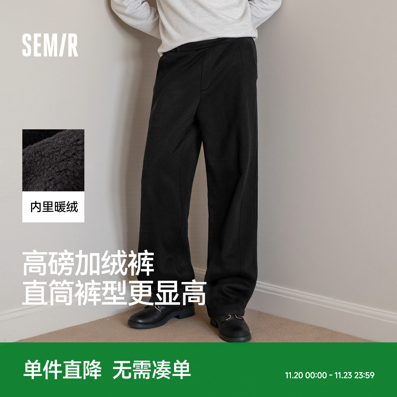 森马发热卫裤宽松直筒休闲裤男款