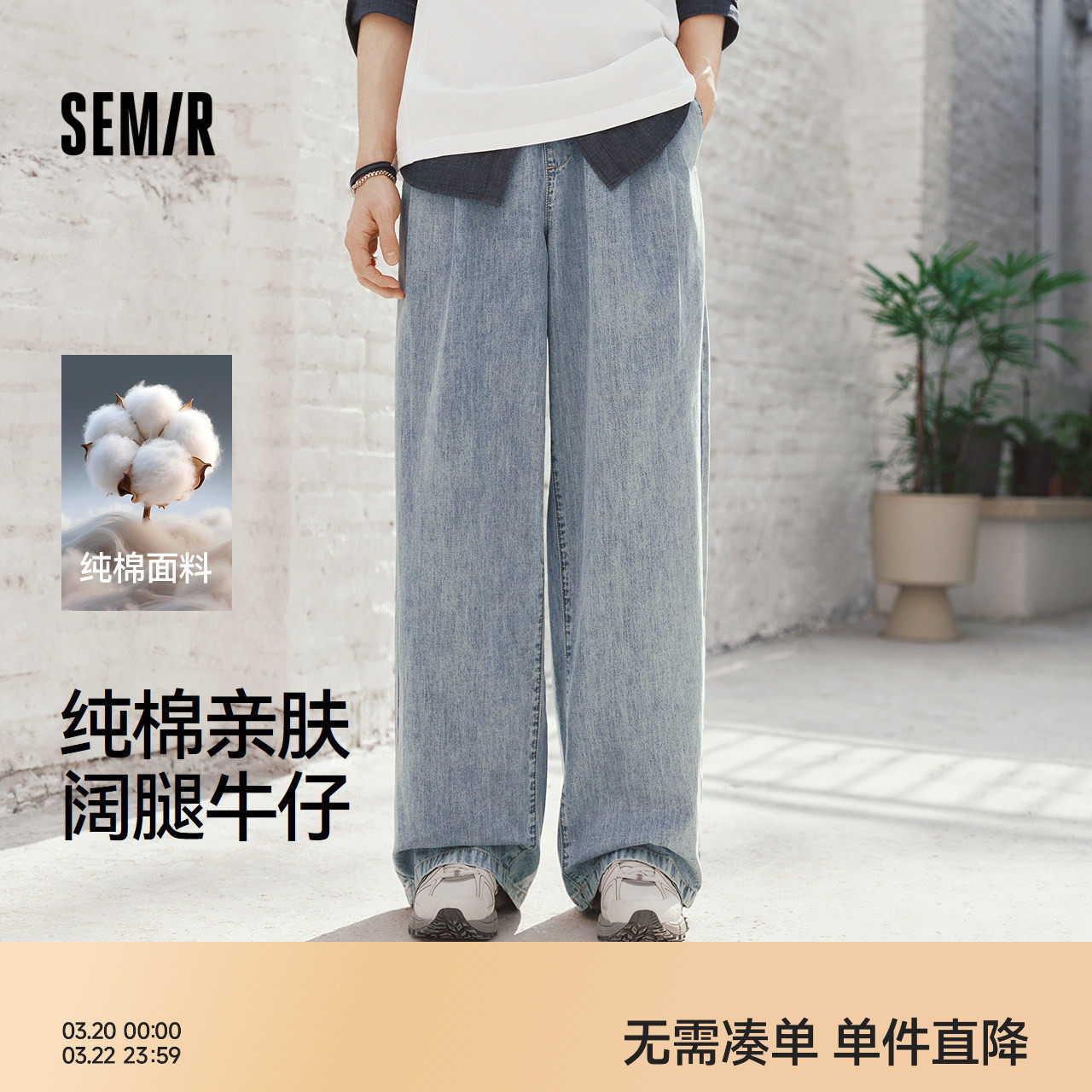 森马牛仔裤男春夏纯棉亲肤宽松阔腿裤2026新款松紧腰抽绳微褶长裤