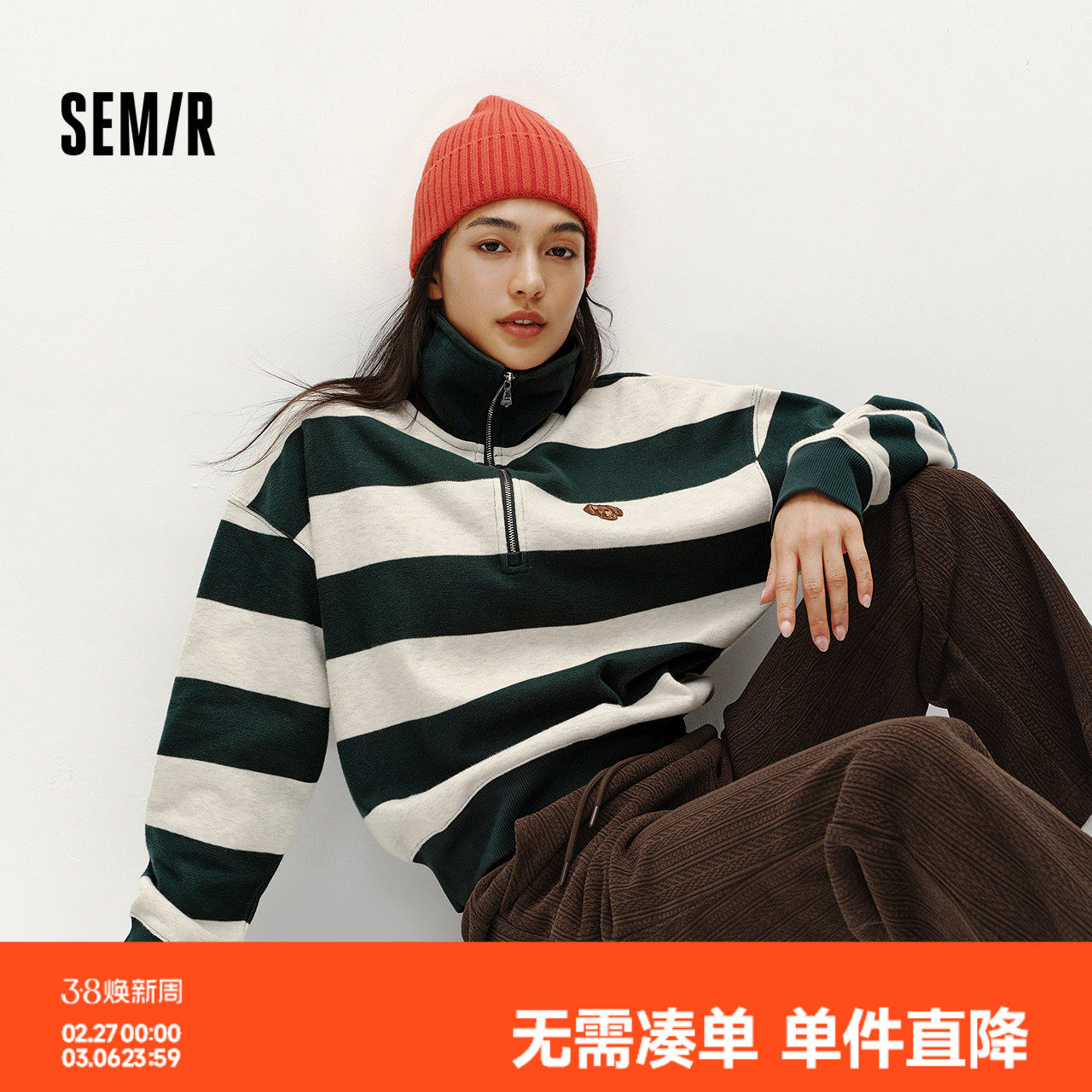 森马卫衣女冬半拉链立领小狗oversize条纹抓绒套头衫叠穿复古上衣