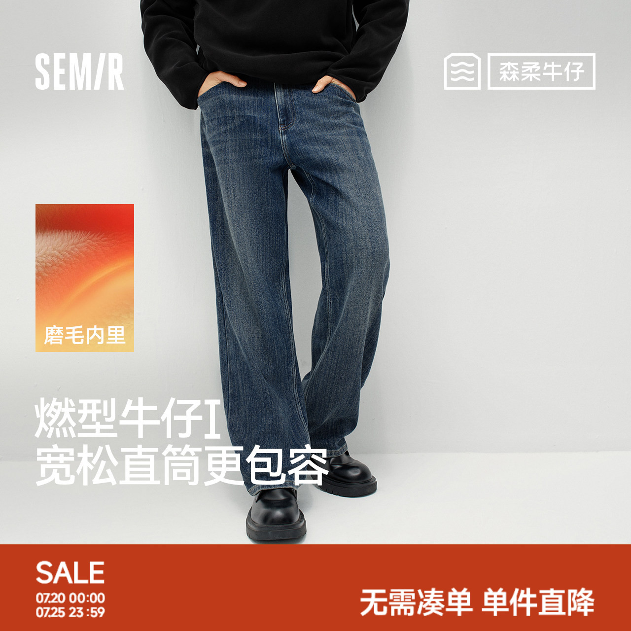 森马宽松直筒裤通勤棉弹牛仔裤男