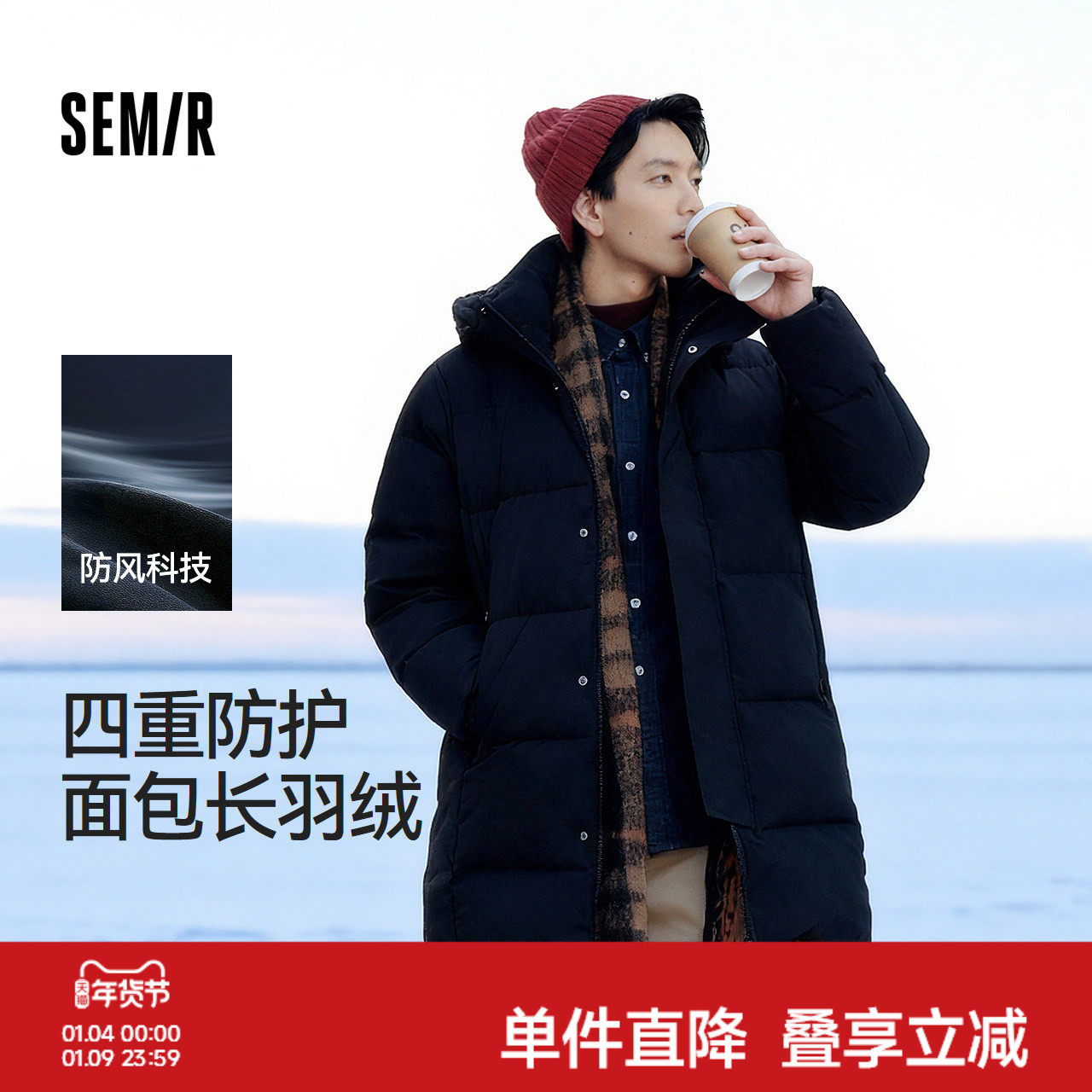 森马羽绒服男冬季90绒子防风三防2025新款户外长款连帽面包服保暖