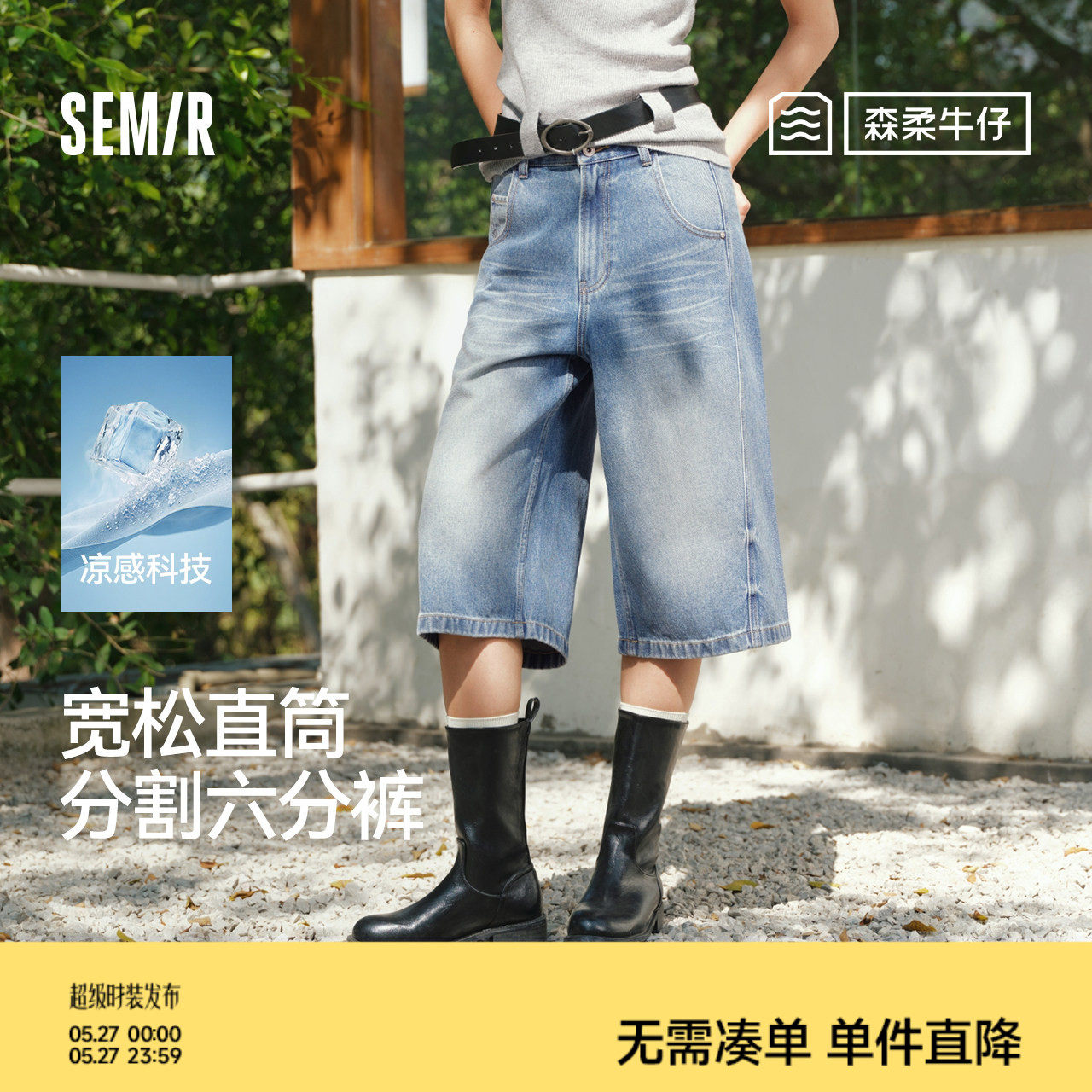 森柔|商场同款森马牛仔裤女夏季宽松2026新款潮酷六分裤短裤复古