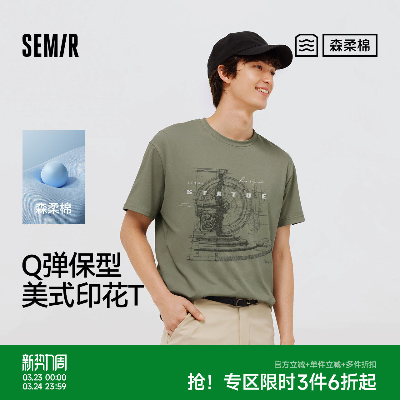 森柔|森马短袖T恤男夏美式复古印花针织衫小宽松圆领上衣时尚休闲