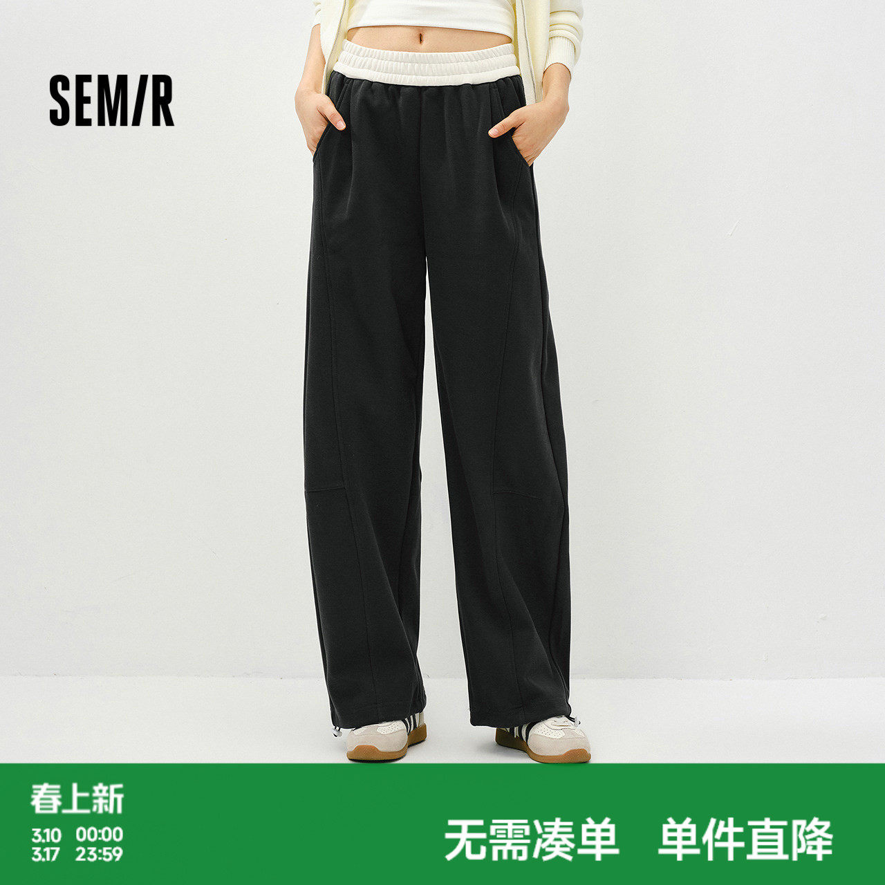 森马休闲裤女春季磨毛阔腿香蕉裤拼色宽松分割显瘦潮流慵懒风卫裤