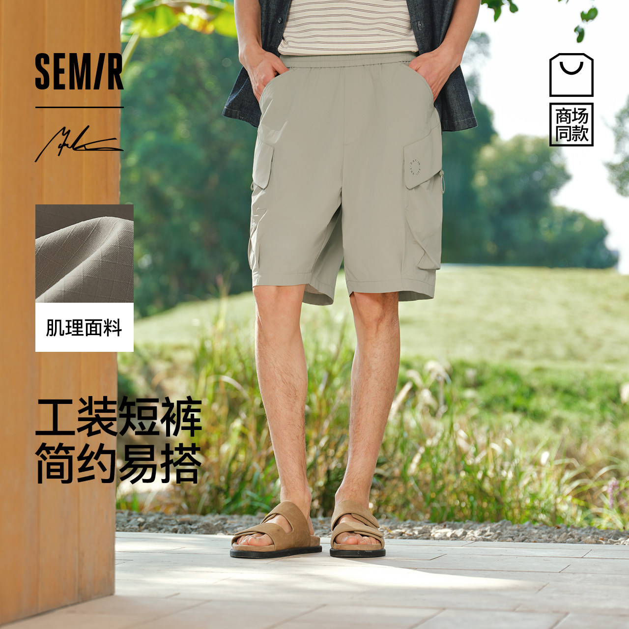 森马大师系列Marcus联名商场同款休闲裤男夏立体工装裤2026款短裤