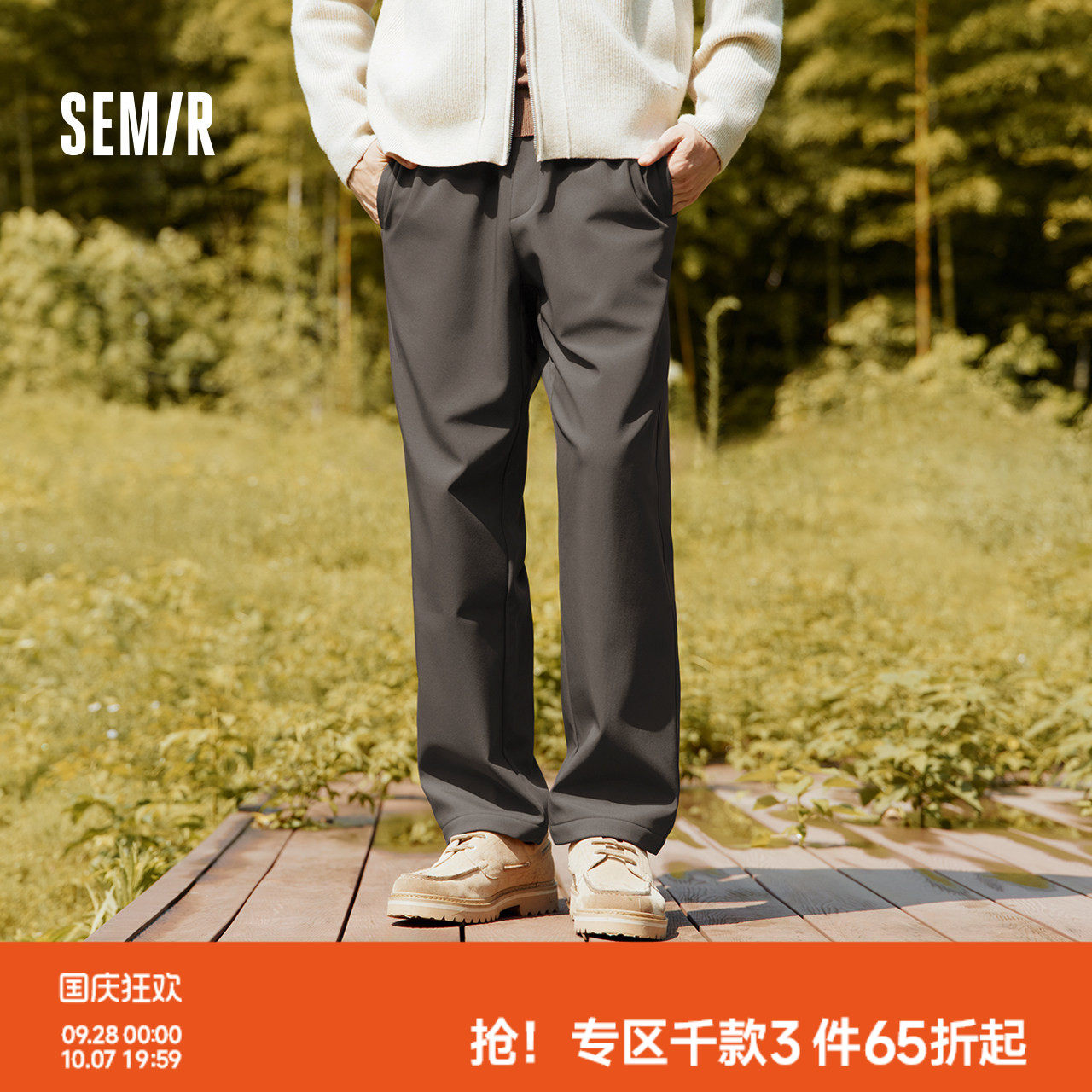 森马三防软壳裤加绒直筒休闲裤男