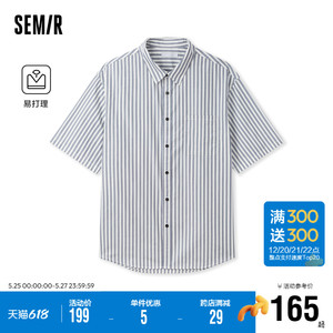 [商场同款]森马短袖衬衫男2024夏季新款纯棉条纹上衣易打理休闲装