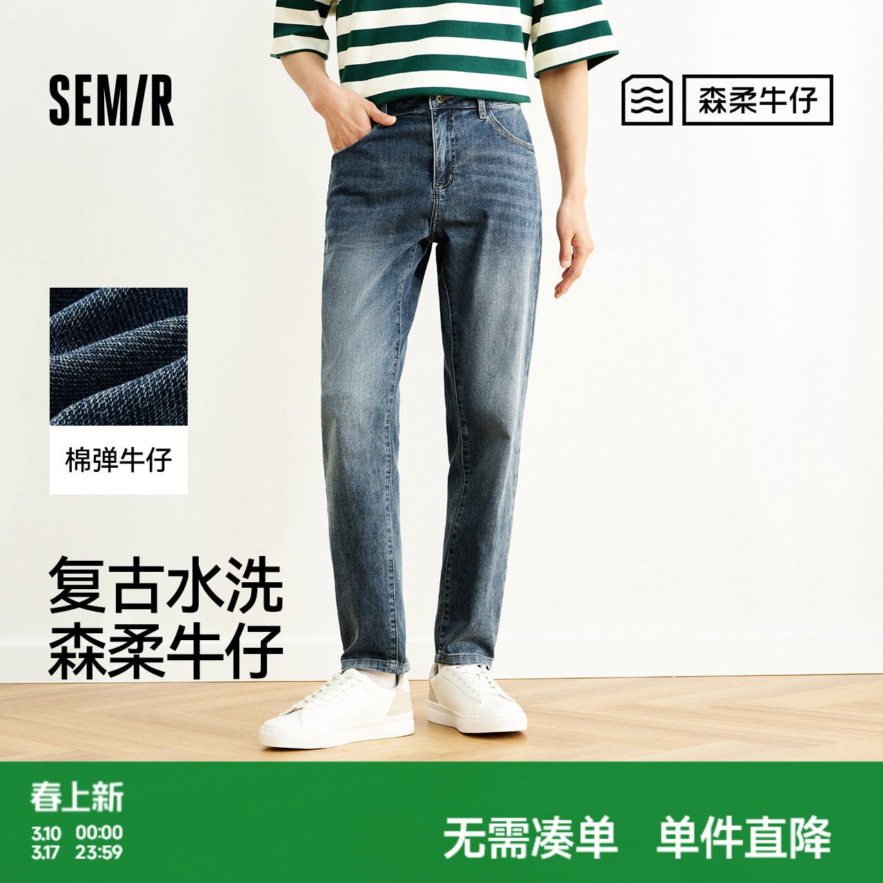 森柔|森马牛仔裤男夏季复古水洗小脚裤舒适弹力棉质时尚长裤百搭