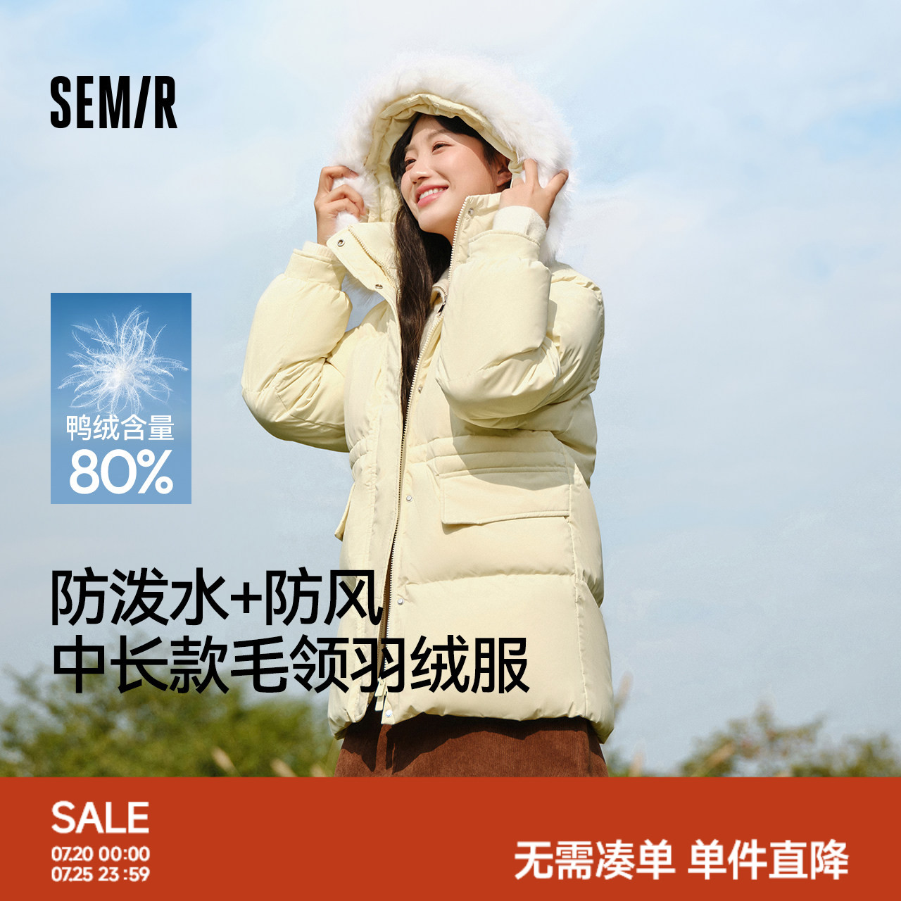 森马毛领羽绒服女2024冬新款毛领中长款外套防水防风上衣一手长