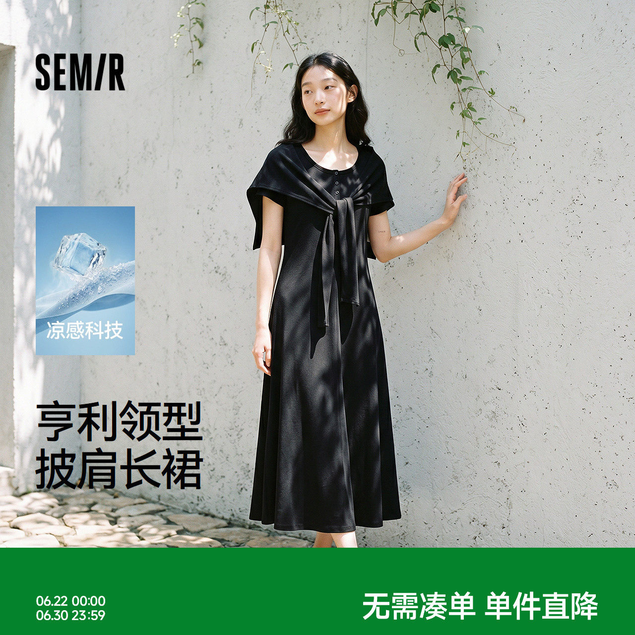 森马连衣裙女夏季凉感亨利领正肩纯色披肩2026新款优雅休闲风长裙 - 实物图