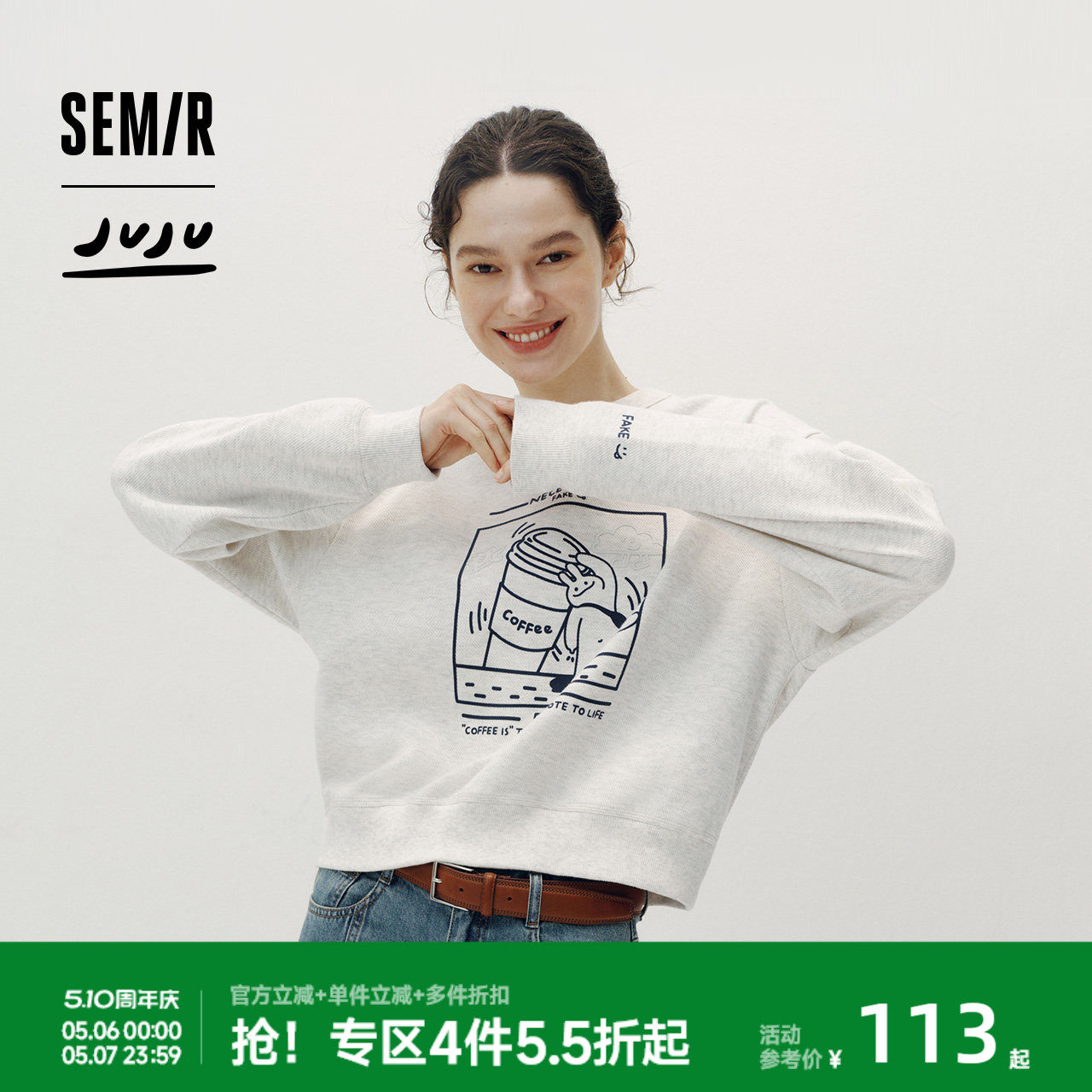 [商场同款]森马JUJU联名卫衣女落肩宽松秋季2025新款趣味图案衣服