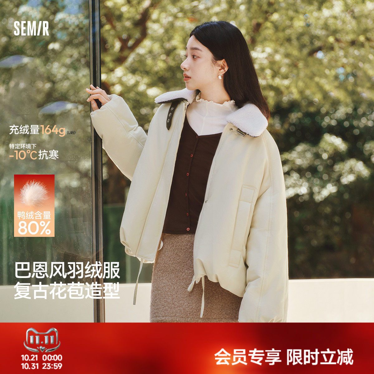 森马羽绒服女冬花苞巴恩风可脱卸毛领2025新款特宽松复古外套80绒