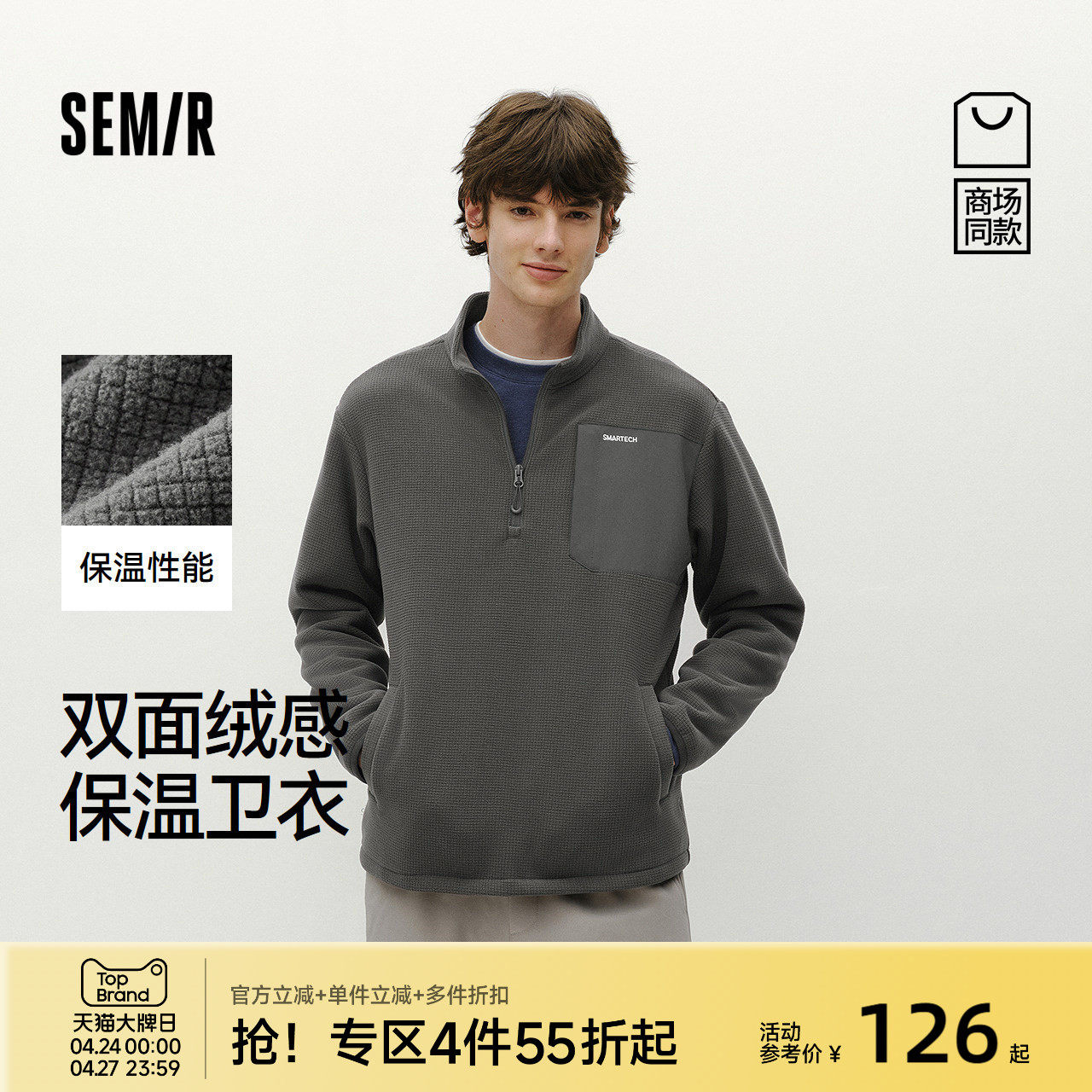 商场同款|森马XCNSPACE航天合作系列卫衣男冬保温格子绒2025新款