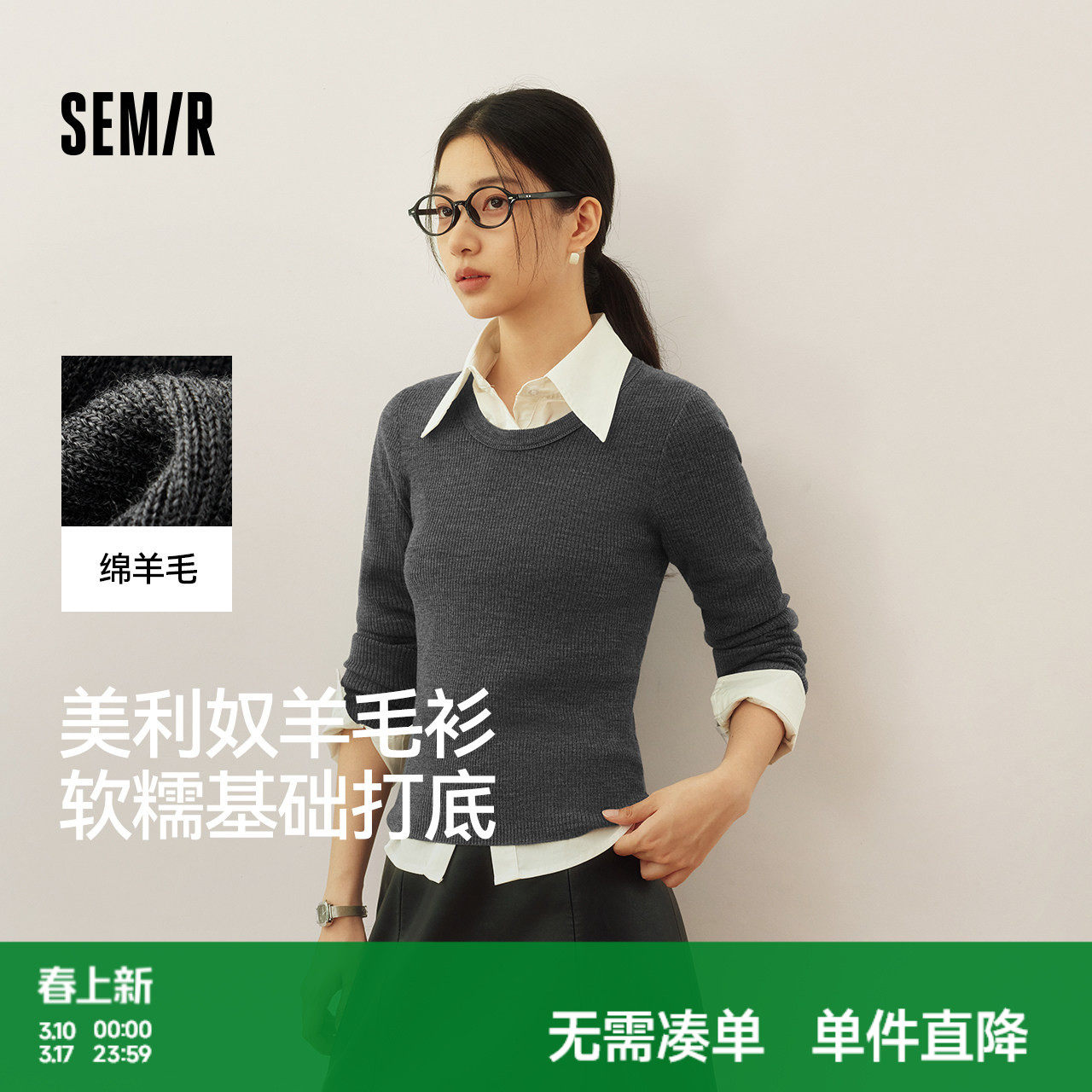 森柔|森马针织衫女冬鹅蛋领纯色紧身上衣2025新款黑色打底羊毛衫