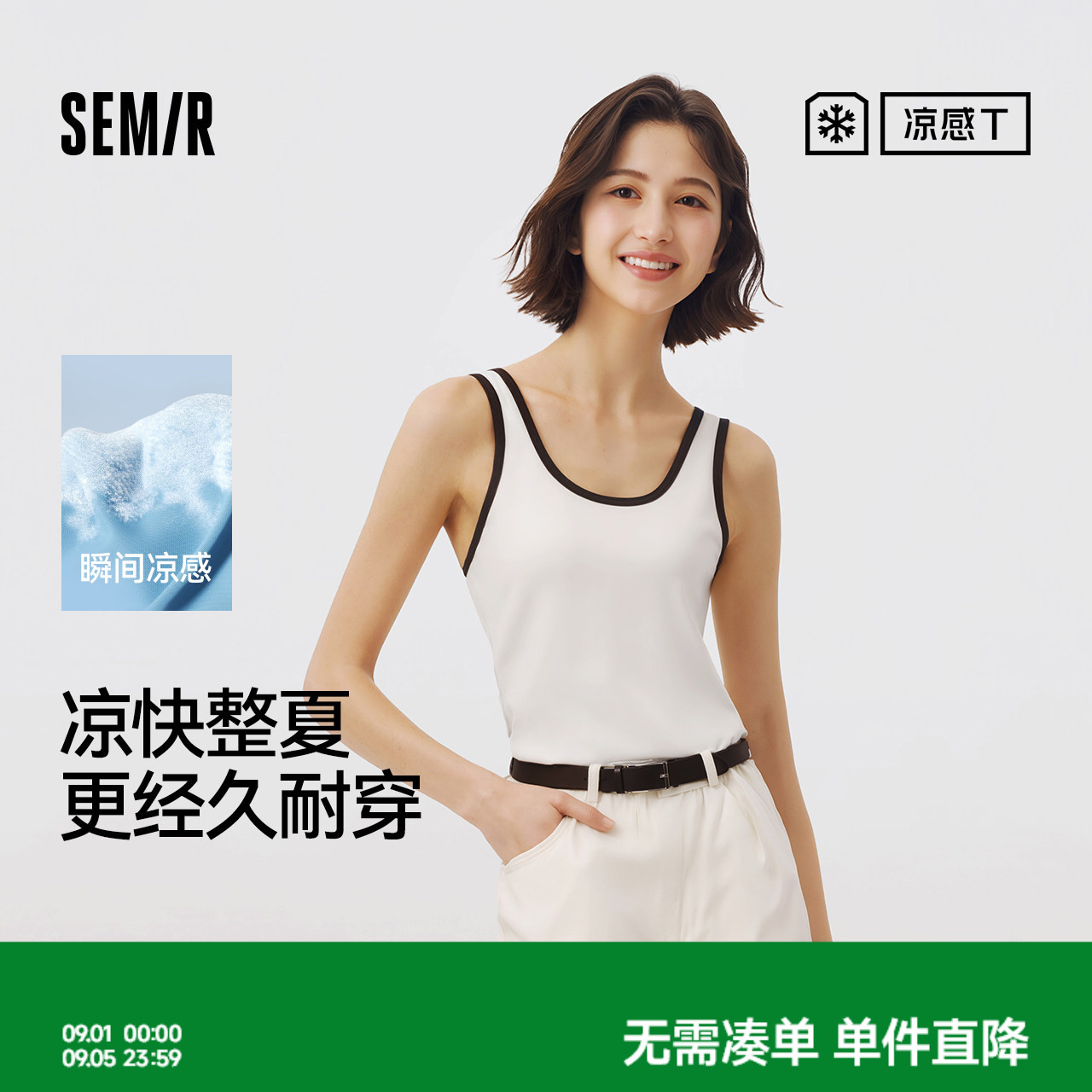 森马叠穿U领凉感紧身短款背心女图片