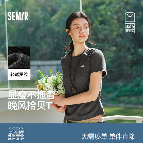 森马撞色花边修身褶皱短袖T恤女