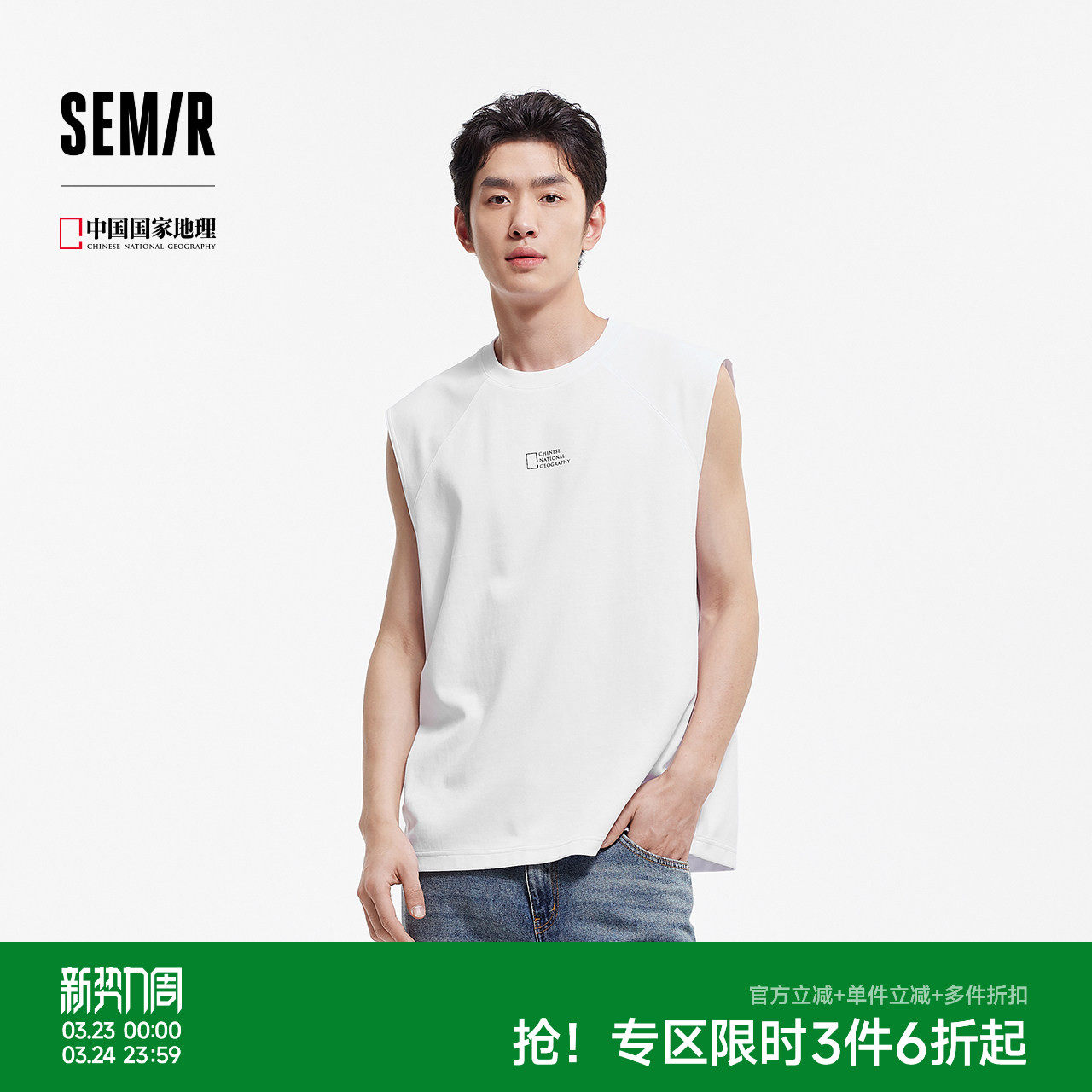 森马中国国家地理系列背心男夏季吸湿速干字母印花宽松针织马甲
