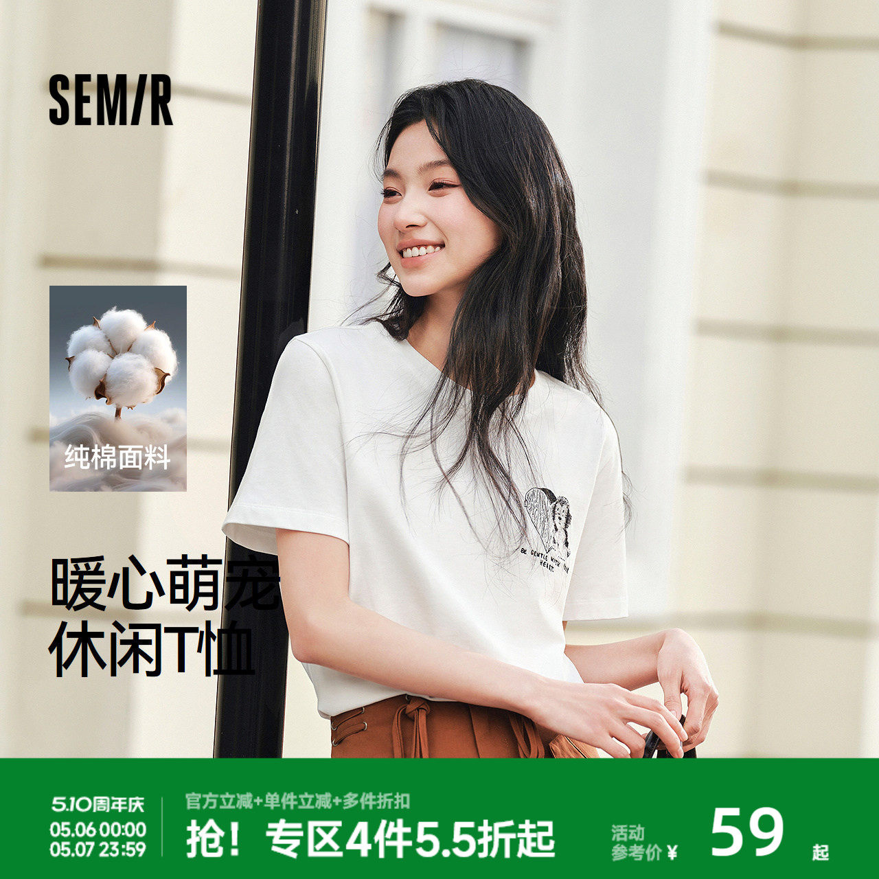 森马短袖T恤女夏季小狗刺绣纯棉宽松衣服图案可爱休闲女生套头衫