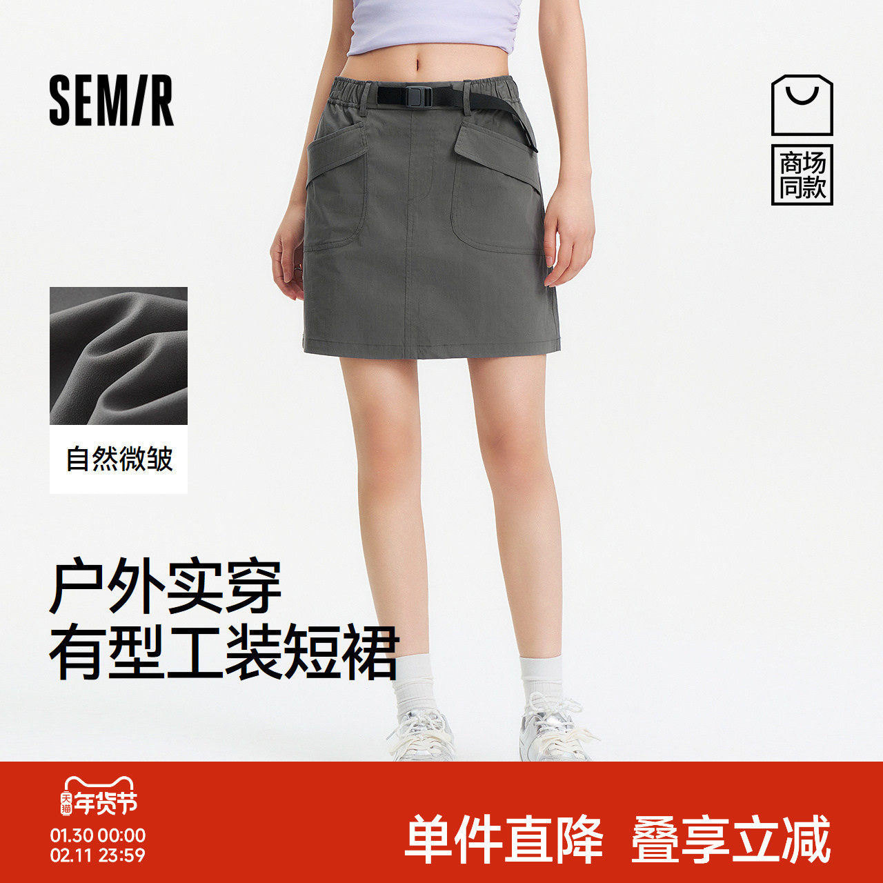 [商场同款]森马半身裙女松紧腰工装裙2025新款夏季质感短裙小个