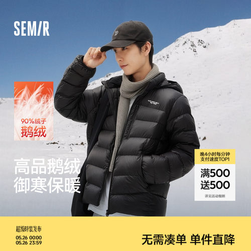 森马鹅绒服冬可拆卸连帽羽绒服男