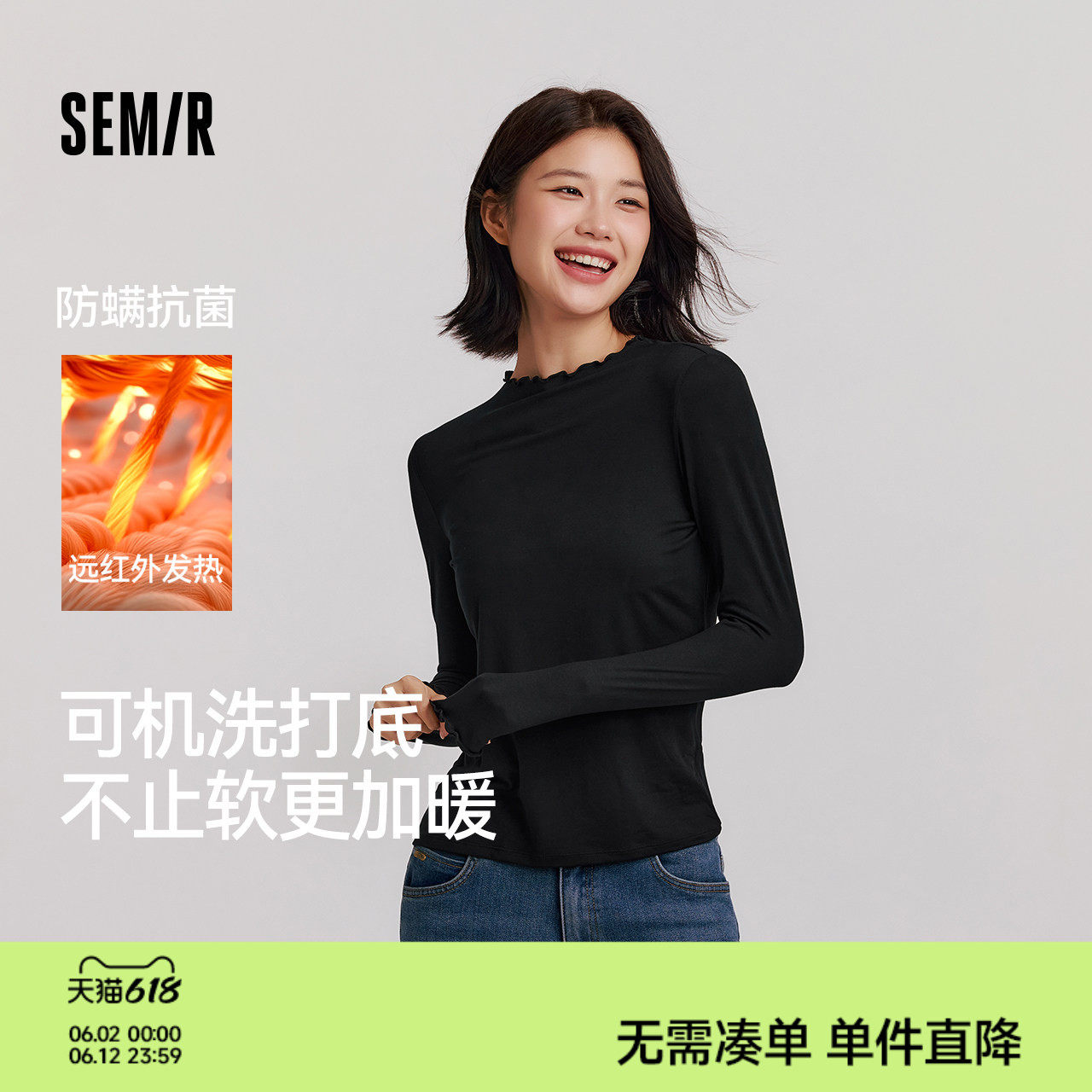 森马打底衫女发热抑菌蓄热内衣修身纯色百搭上衣荷叶边内搭甜美