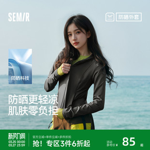 修身 防晒外套 夏季 防晒衣2025新款 运动户外夹克 森马外套女短款