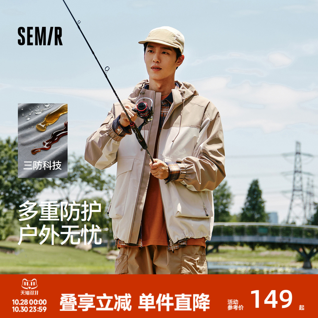 森马三防外套男秋季户外撞色拼接连帽夹克大口袋工装上衣时尚潮流