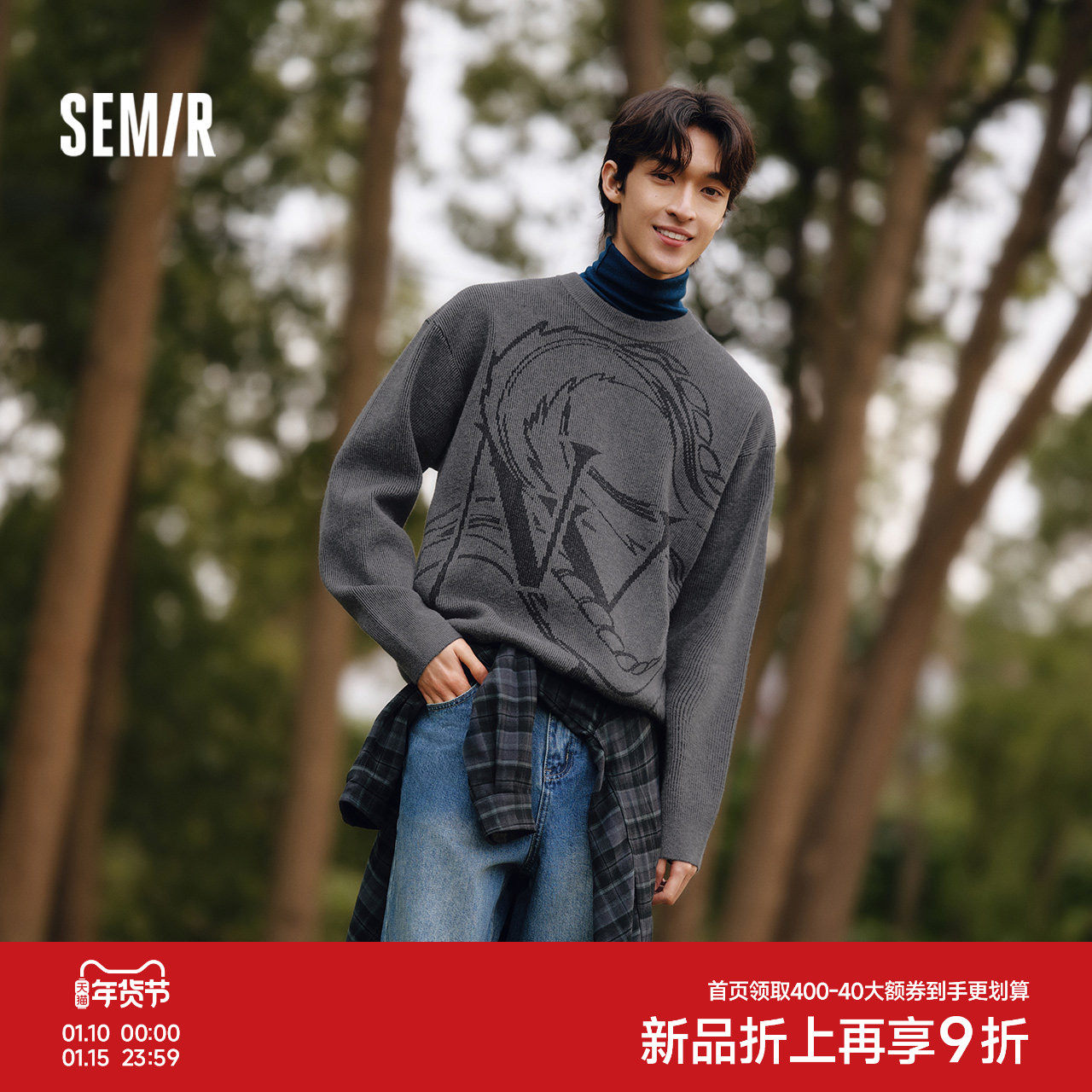 森马毛衣男新年提花针织衫情侣2025春新款毛衫打底上衣宽松肌理感