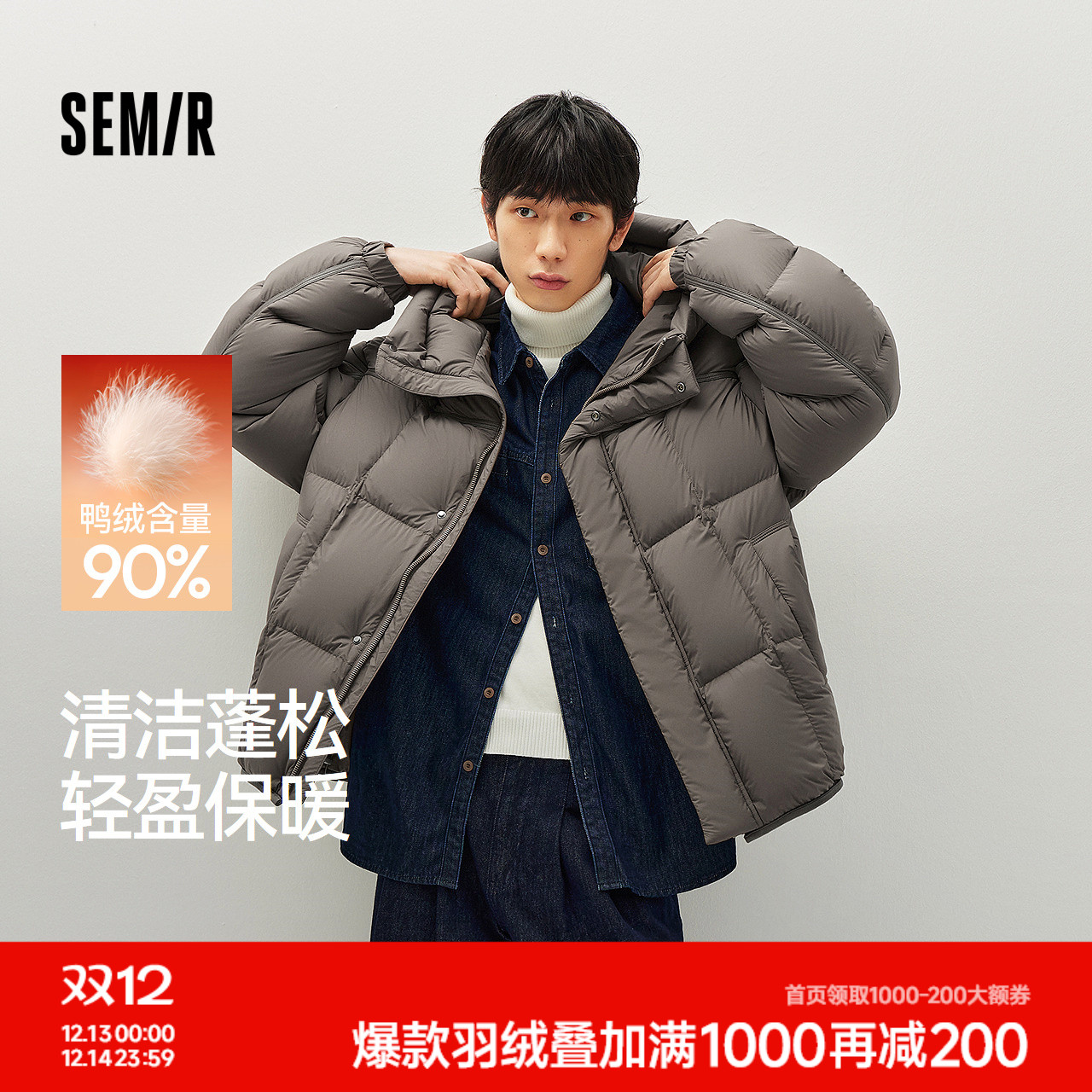 森马通勤外套冬宽松连帽羽绒服男