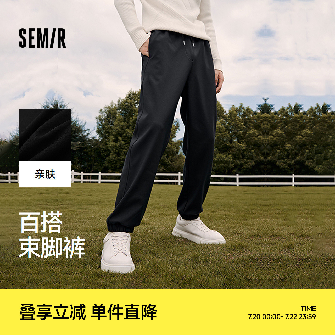 森马休闲裤男春秋抽绳运动束脚卫裤裤时尚刺绣针织裤子百搭长裤