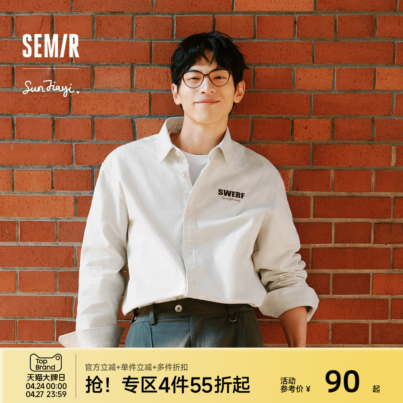 森马斯沃夫小狗联名长袖衬衫男春季前胸字母刺绣上衣宽松休闲百搭