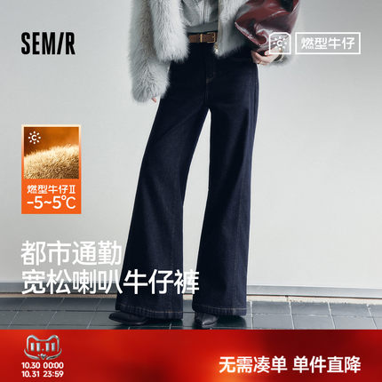 商场同款|森马牛仔裤女冬季抓绒烫钻宽松长裤2026新款显瘦喇叭裤